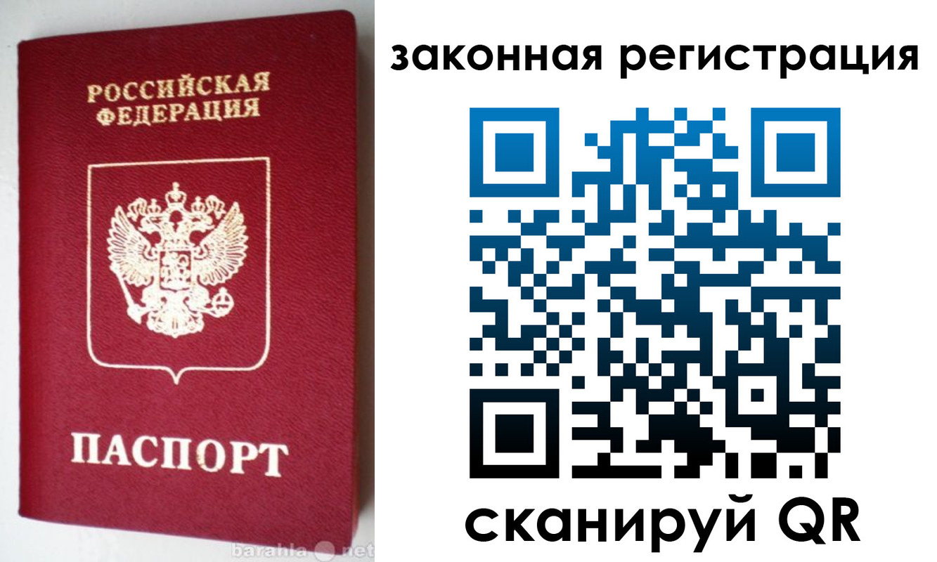 прописка иностранных граждан в Северодвинске