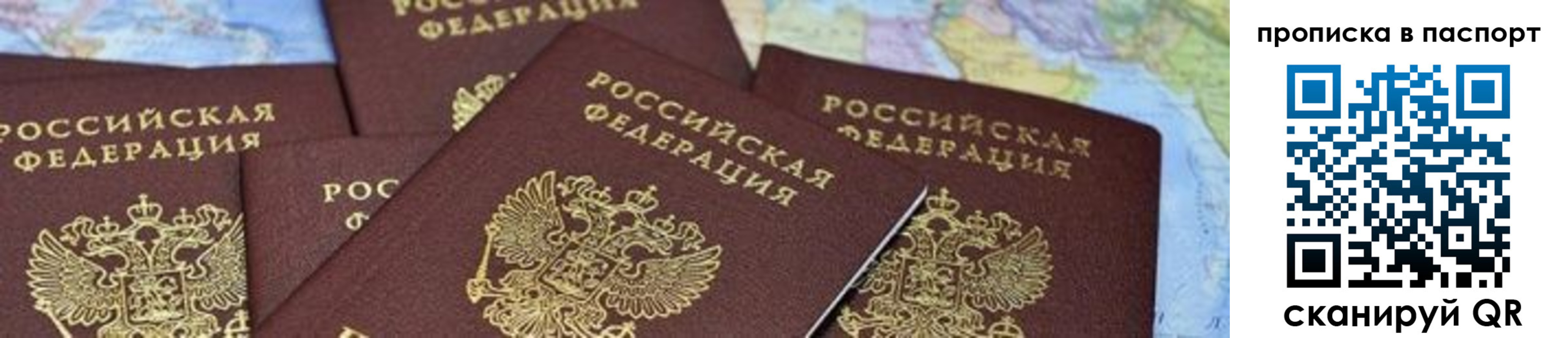 прописка в квартире в Северодвинске