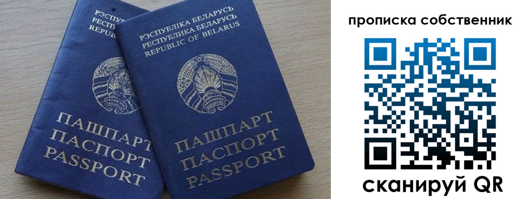 прописка ребенка в Северодвинске