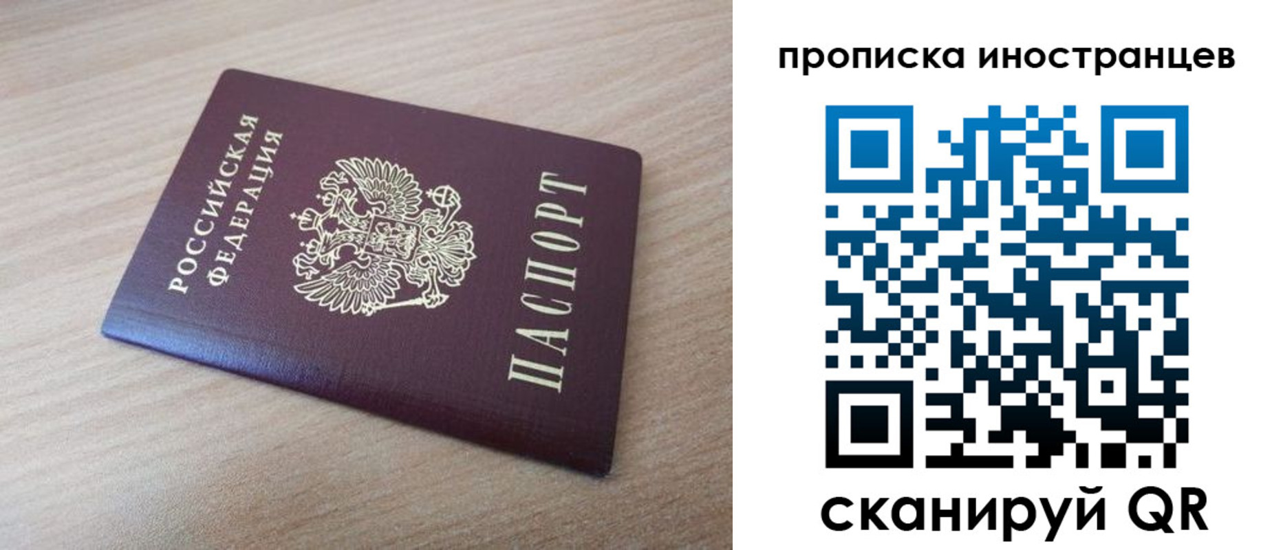 прописка для кредита в Северодвинске