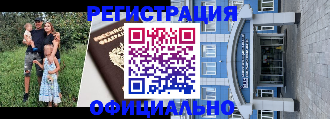 прописка в квартире в Северодвинске