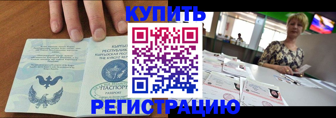 прописка от собственника в Северодвинске
