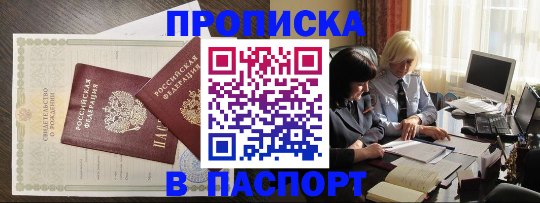 найти адрес прописки в Северодвинске